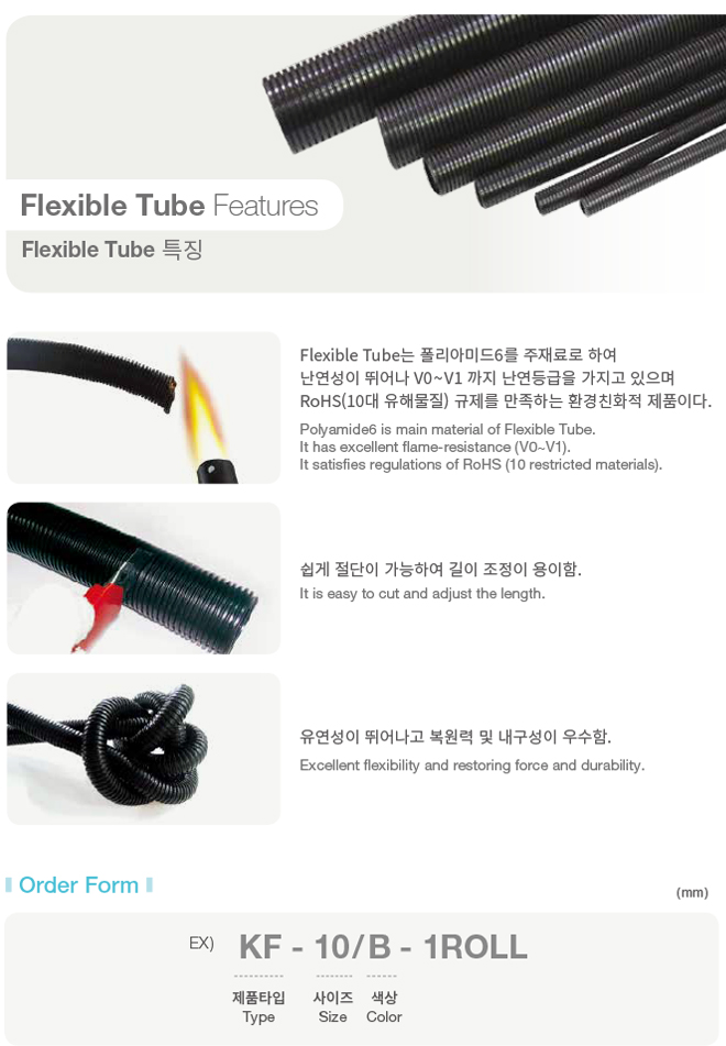 Tube & Connector
